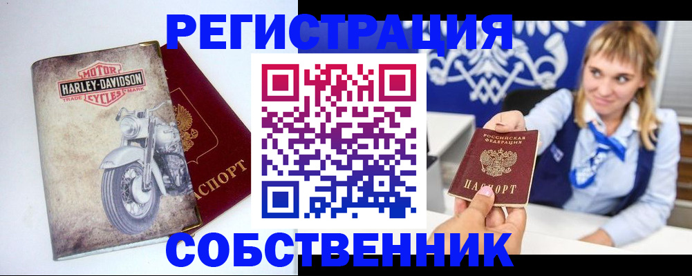 прописка в квартире в Высоковске