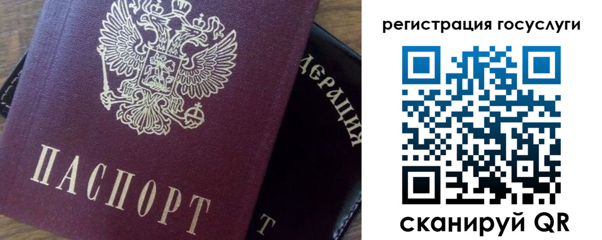 миграционный учет в Высоковске
