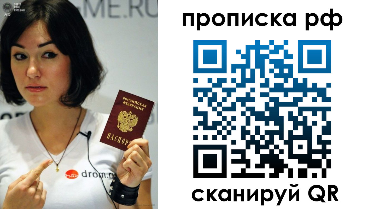 прописка поиск в Высоковске