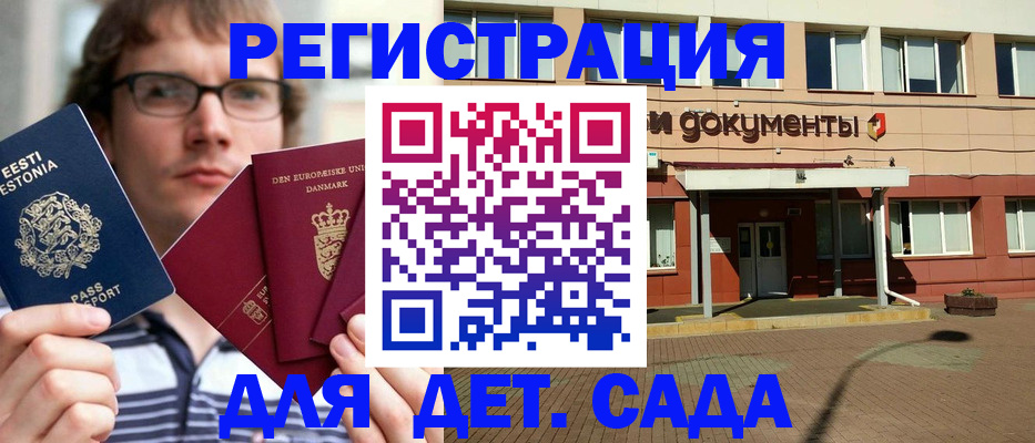 временная регистрация госуслуги в Высоковске
