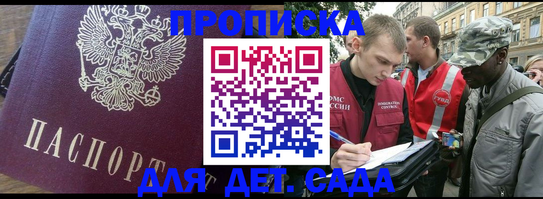 прописка иностранных граждан в Высоковске